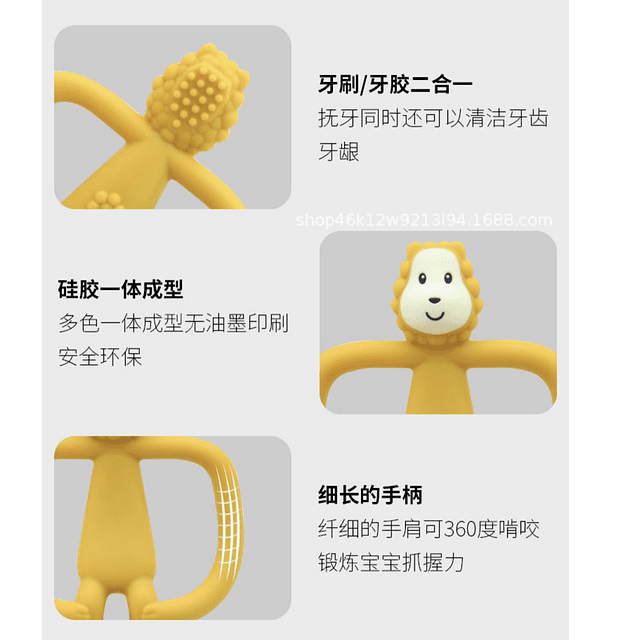 mordedor silicona diseño León para bebé