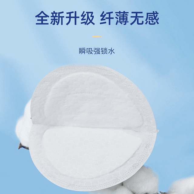 Almohadillas absorbentes de lactancia 24pcs