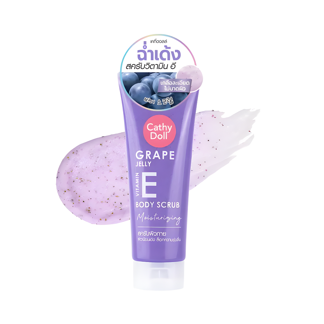 Body Scrub Grape Jelly 1