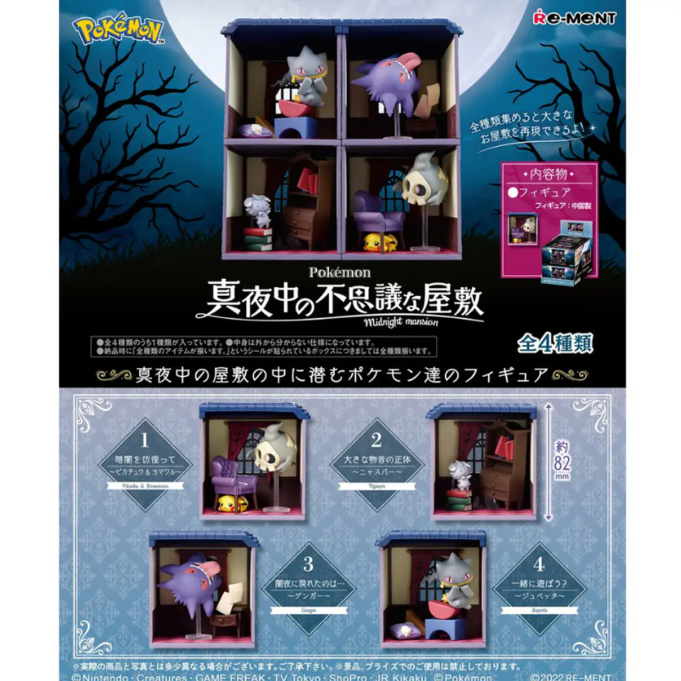 Figuras Box Midnight Mansion Pokémon  1