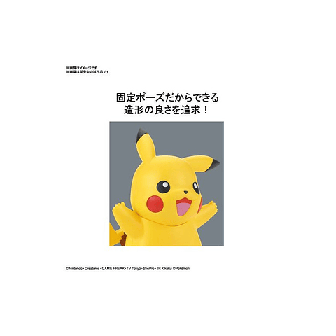 Figura Plastic Model Pokémon - Pikachu