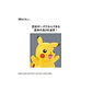 Figura Plastic Model Pokémon - Pikachu - Miniatura 4
