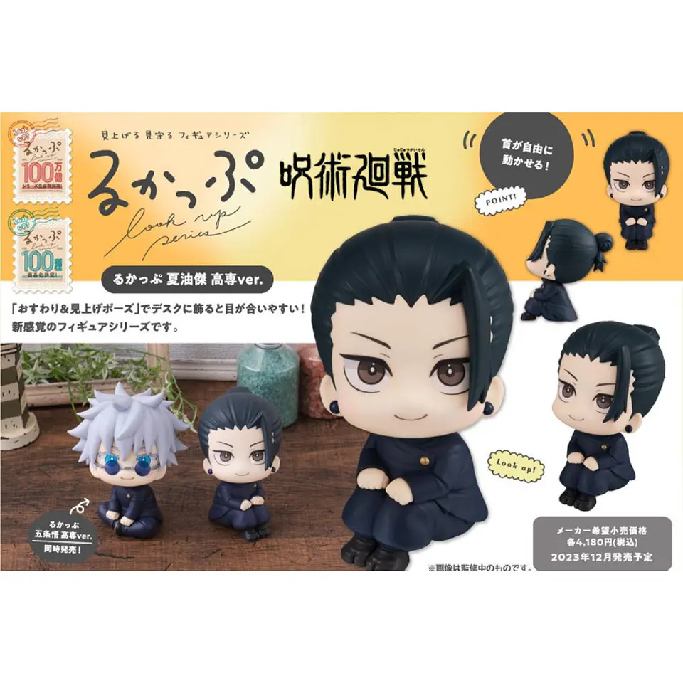 Figura Look Up Jujutsu Kaisen - Suguru Geto Jujutsu High School Ver. 12