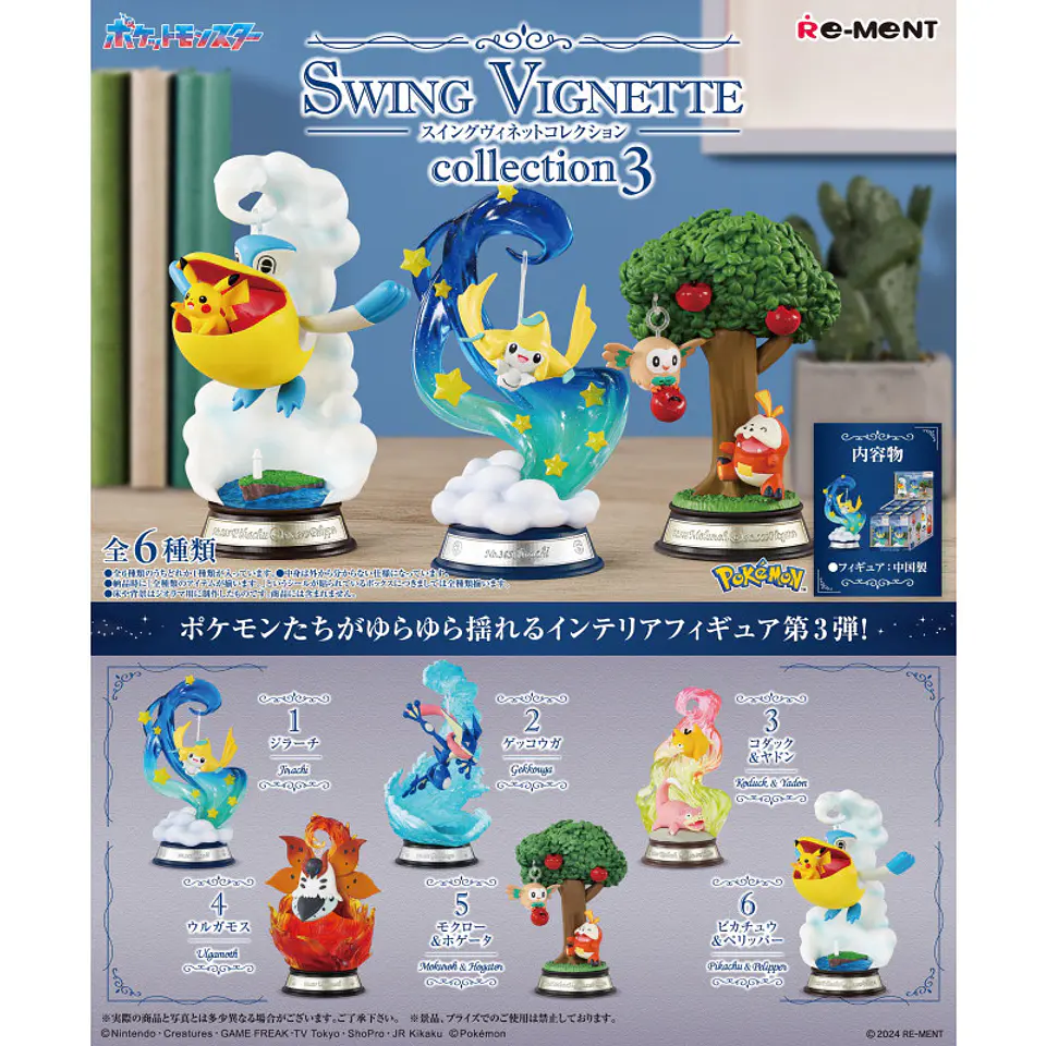 Figuras Box - SWING VIGNETTE Collection 3 Pokémon  1