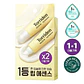 Torriden Solid-In Ceramide Lip Essence (1+1) - Miniatura 1