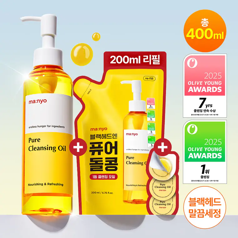 Manyo Pure Cleansing Oil Refill Set 1