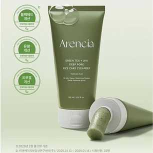 Arencia Green Tea Deep Pore Rice Cake Cleanser Set