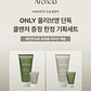 Arencia Green Tea Deep Pore Rice Cake Cleanser Set - Miniatura 2