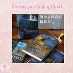 Cuaderno empastado Van Gogh y Monet 