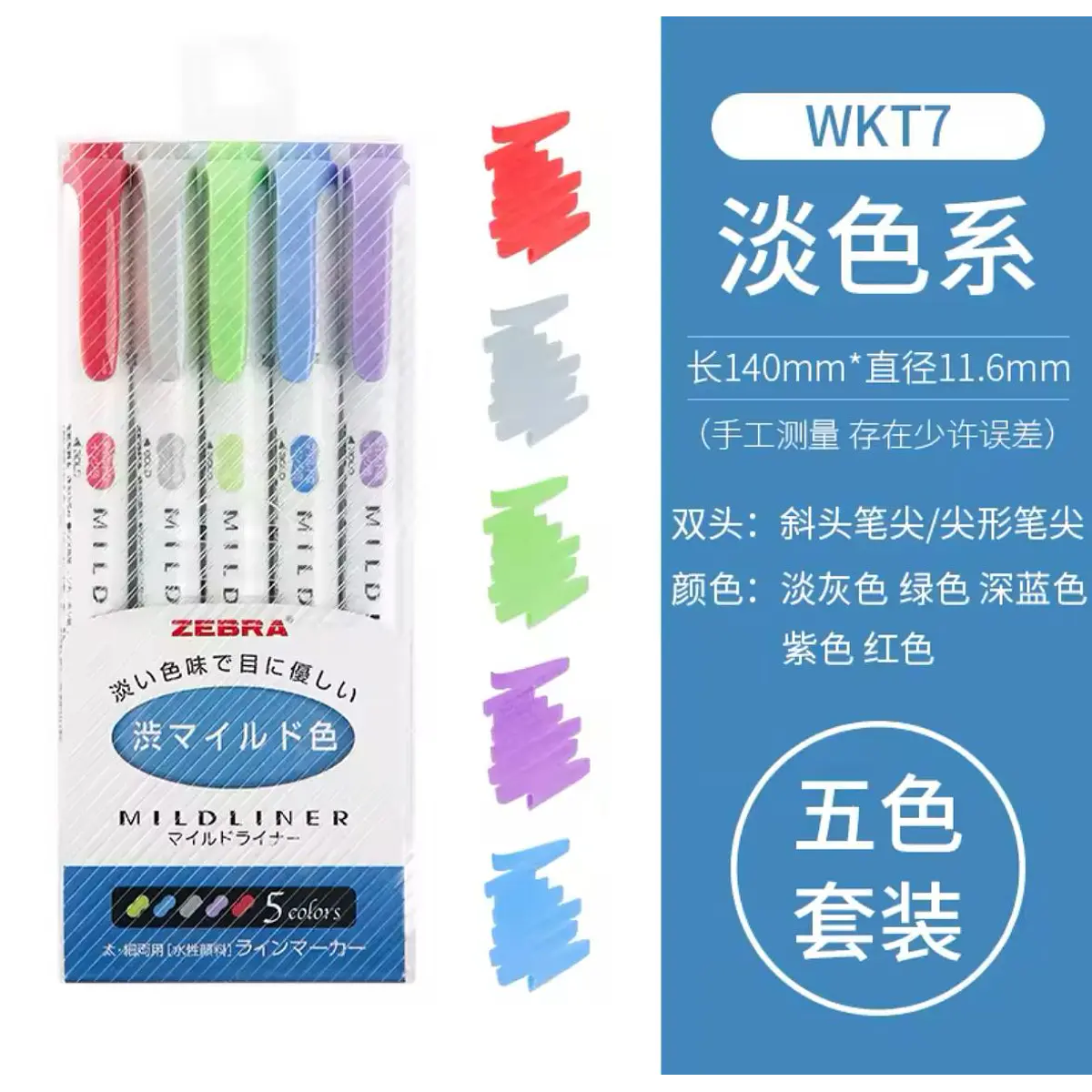 Zebra Mildliner
