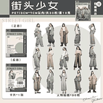 Set Stickers PET Girls Vintage  30 Piezas