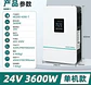 24V 3600W Hybrid Solar Inverter with MPPT, Grid Photovoltaic Battery Anti Reverse Flow, Pure Copper Version - thumbnail 1