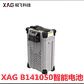 Brand New B141050 Battery for XAG P100/P100PRO/P150/P150PRO/P60/P60PRO/V50PRO/V50/P40 V40 P80 - thumbnail 3