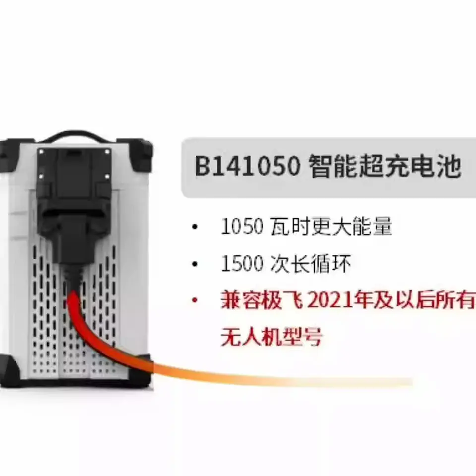 Brand New B141050 Battery for XAG P100/P100PRO/P150/P150PRO/P60/P60PRO/V50PRO/V50/P40 V40 P80 4