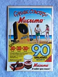 Mickey 127 - Thumbnail 2
