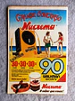 Mickey 127 - thumbnail 2