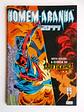 Homem Aranha 2099 # 02 - Thumbnail 1
