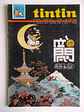 Tintin 0932 - Thumbnail 1