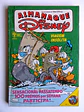 Almanaque Disney 17 - Thumbnail 1