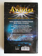 As Crónicas de Avantia 2 - Em perseguição do mal - Thumbnail 2