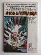 X-Men 058 - thumbnail 2