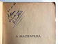 A Maltrapilha - Thumbnail 4