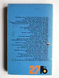 Livro de Bolso Europa América 027 - O eleito - Thomas Mann - thumbnail 2
