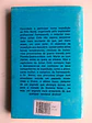 Argonauta 426 - Estrela caída - James Blish - Thumbnail 2