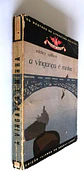 Vampiro 143 - A vingança é minha - Mickey Spillane - thumbnail 3