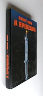 A Epidemia - Robin Cook - Thumbnail 3