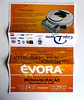 Panfleto Corrida de Toiros - Évora - Junho 2007 - thumbnail 1