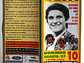 Panfleto Corrida de Toiros - Beja - Agosto 1997 - Thumbnail 1