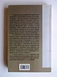 Argonauta 530 - Anne McCaffrey - Thumbnail 3