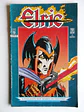 Elric - Navegante Nos Mares do Destino 4 de 4 - thumbnail 1
