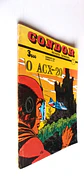 Condor 112 - Super-Boy - Thumbnail 3