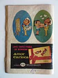 Bolinha (1969) 09 - thumbnail 2