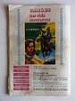Tarzan 40  - thumbnail 2