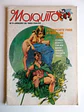 O Mosquito 05 - thumbnail 1
