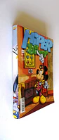 Hiper Disney 1302 - thumbnail 3