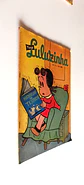 Luluzinha (1972) 04 - thumbnail 3