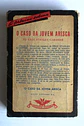 Vampiro 008 - Vivenda calamidade - Ellery Queen - thumbnail 2