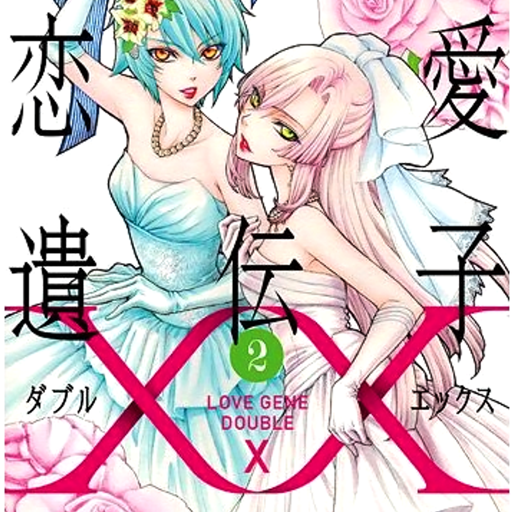 Manga Love DNA XX 