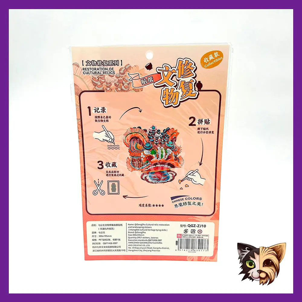 Sticker Puzzle