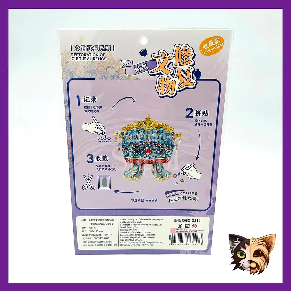 Sticker Puzzle
