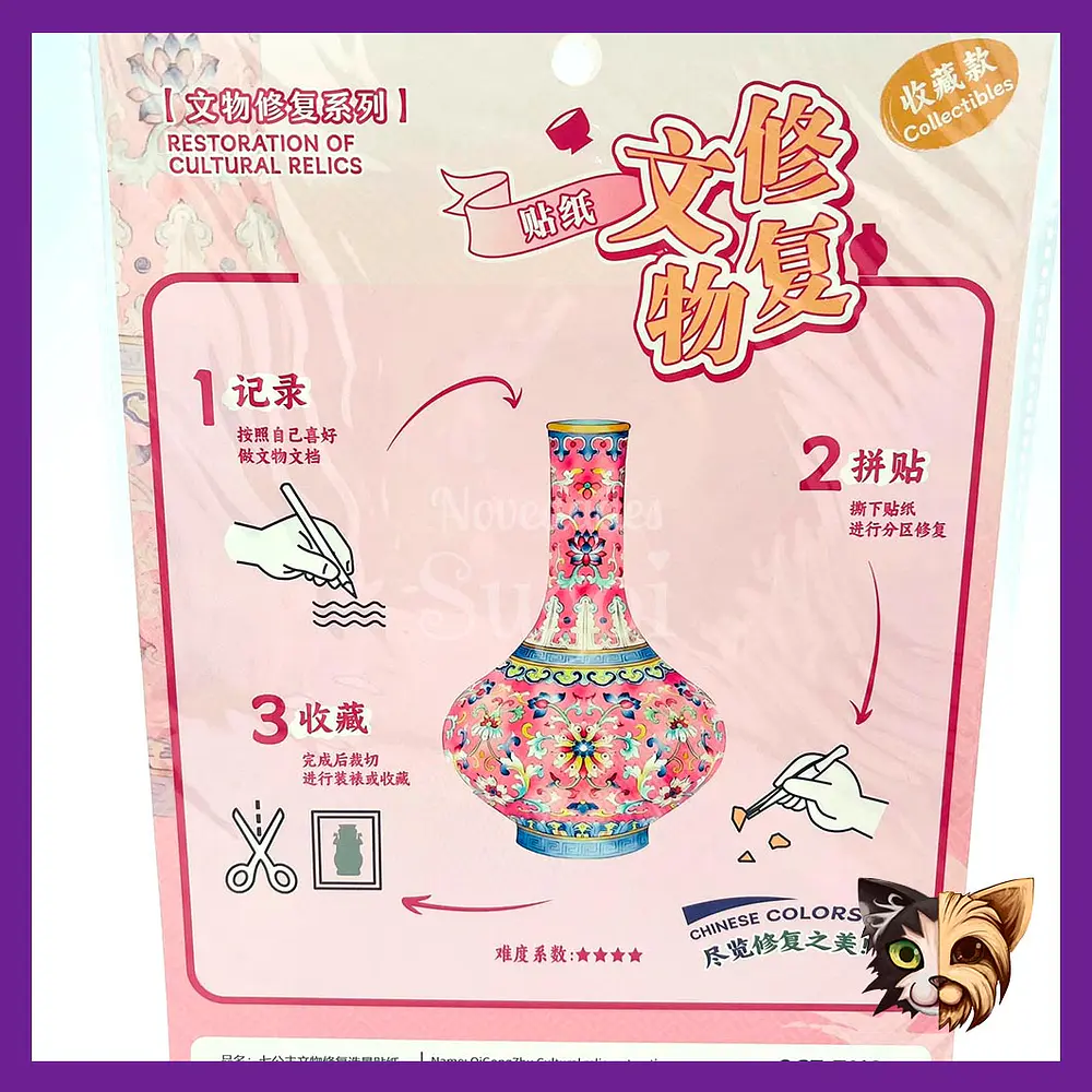 Sticker Puzzle