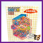 Sticker Scene armable