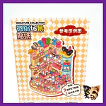 Sticker Scene armable