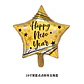 Globos Decorativos Año Nuevo Dorado y Negro – Estrellas, Botellas y Diseños de Fiesta - Miniatura 15