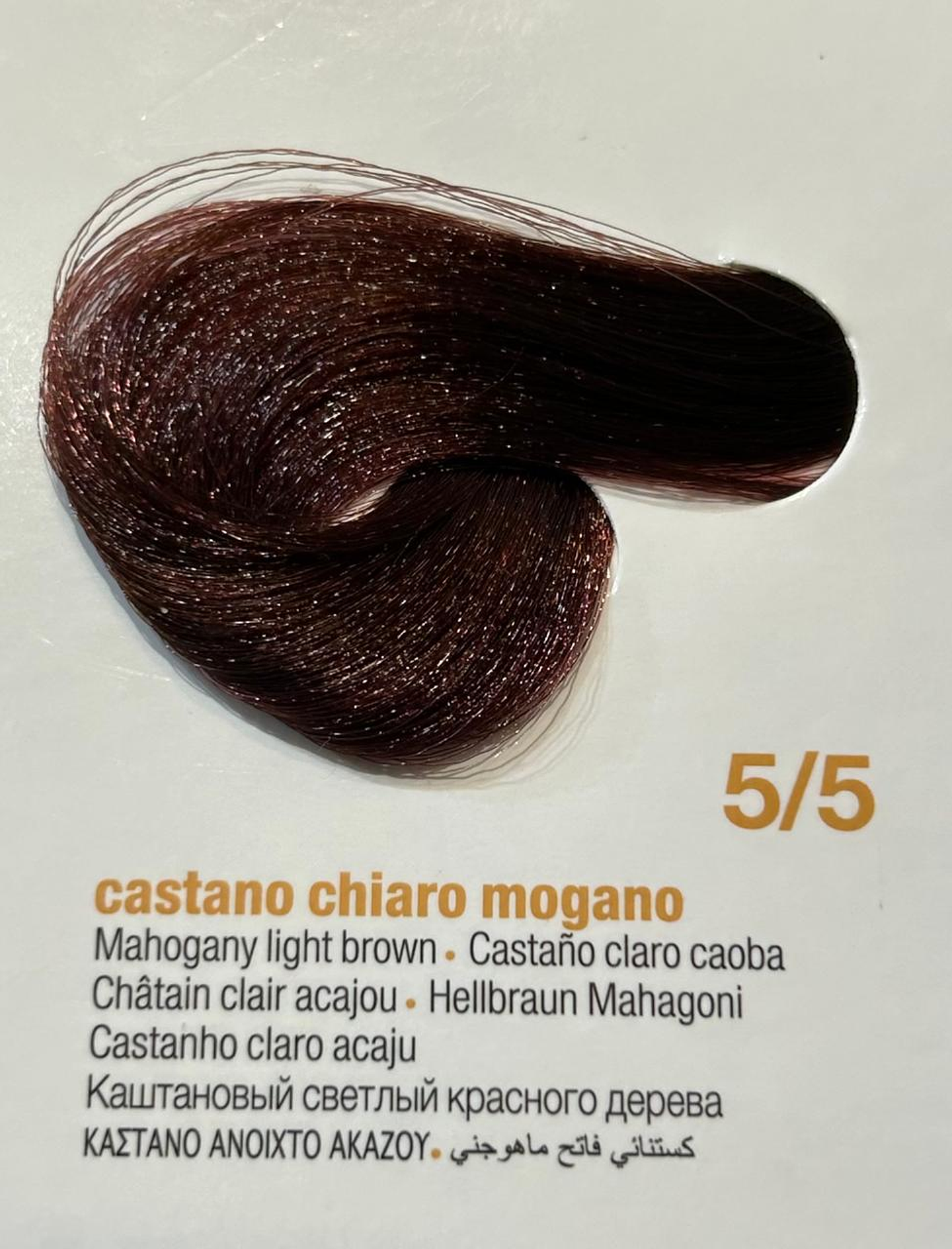 INNOVATION EVO 100 ML CASTAÑO CLARO CAOBA 5/5  1