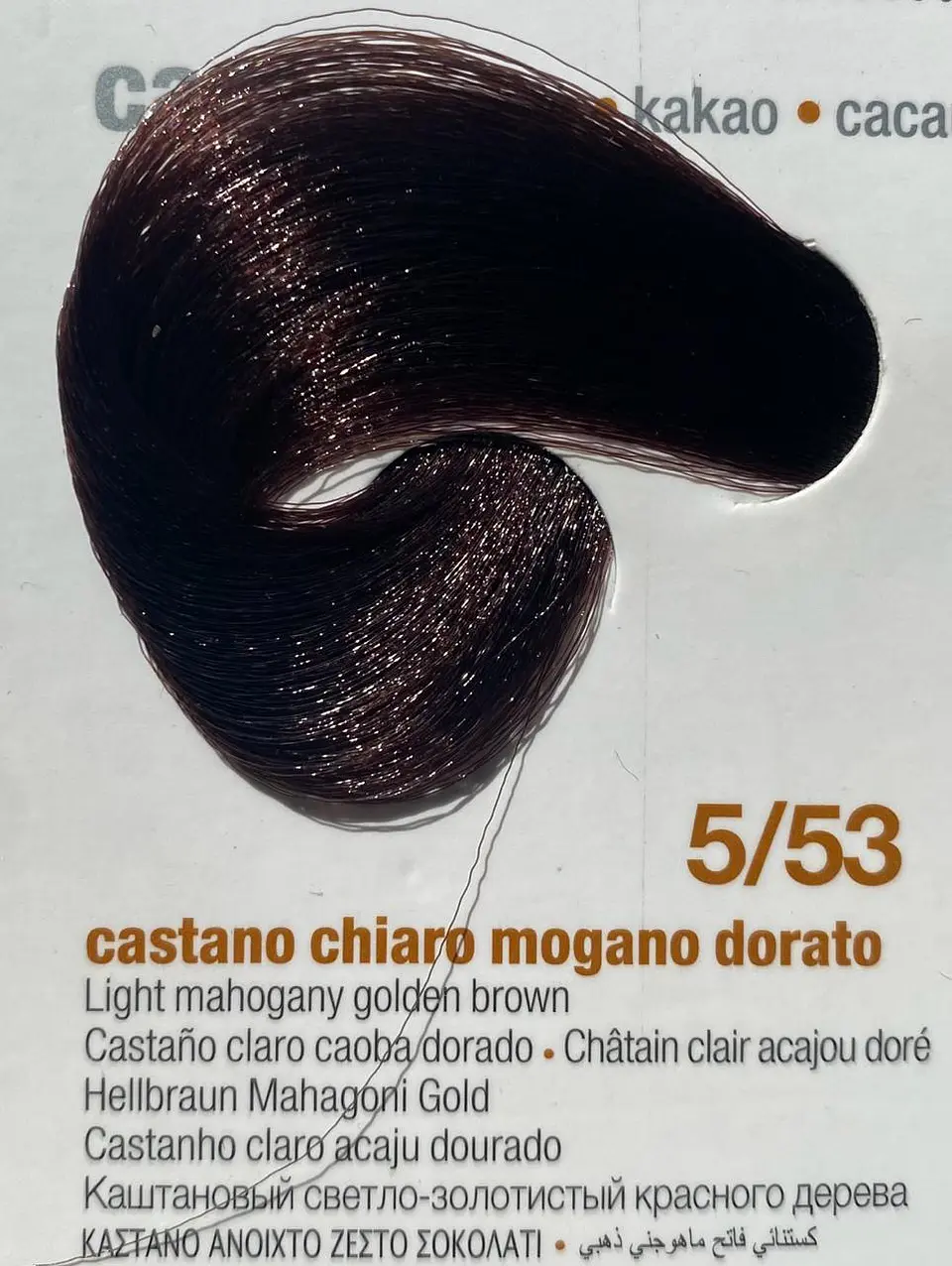 Innovation Evo 100 ML 5/53 castaño claro caoba dorado 1